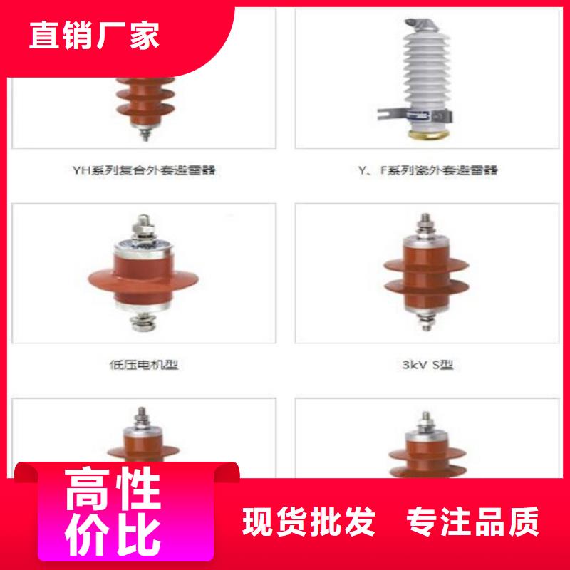 氧化锌避雷器HY3WS-0.28/1.3价格推荐