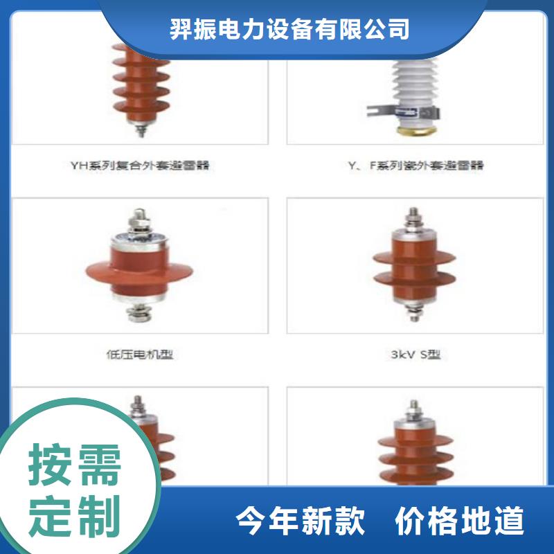 氧化锌避雷器Y10W1-204/532源头好货