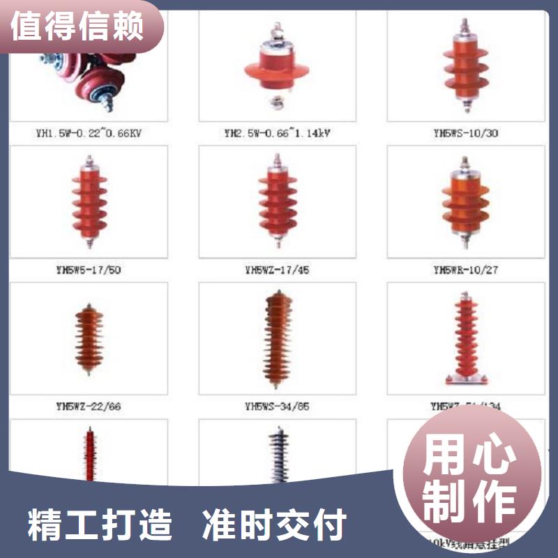 【羿振电力设备】【避雷器】HY10WX-102/265