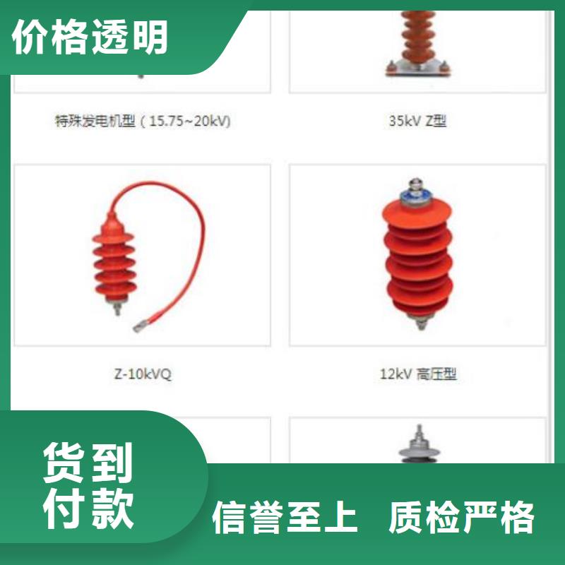 YH5W5-17/50避雷器