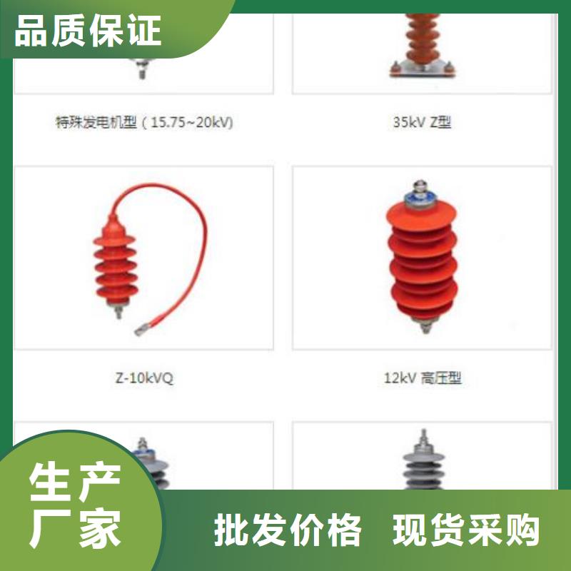 氧化锌避雷器Y10W1-204/532源头好货