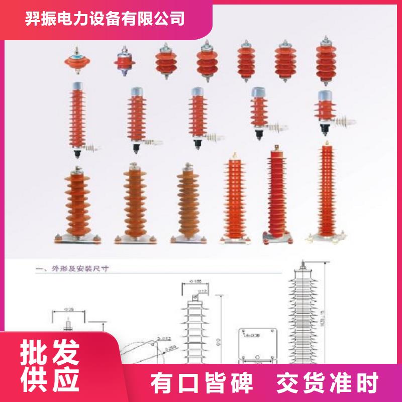 _复合外套氧化锌避雷器HYSWS-17/50【羿振电力设备】