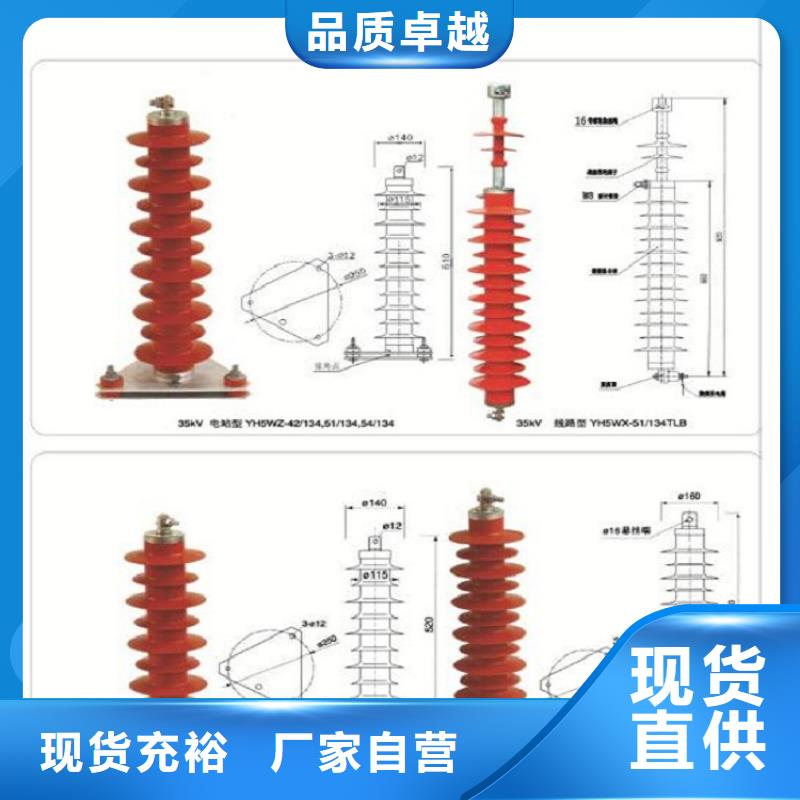 _复合外套氧化锌避雷器HYSWS-17/50【羿振电力设备】