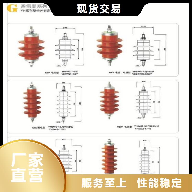 避雷器YH5WX5-96/250(L)上海羿振电力设备有限公司