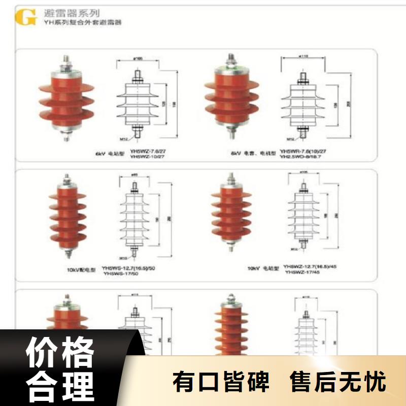 氧化锌避雷器YH0.5WR-35/56种类齐全