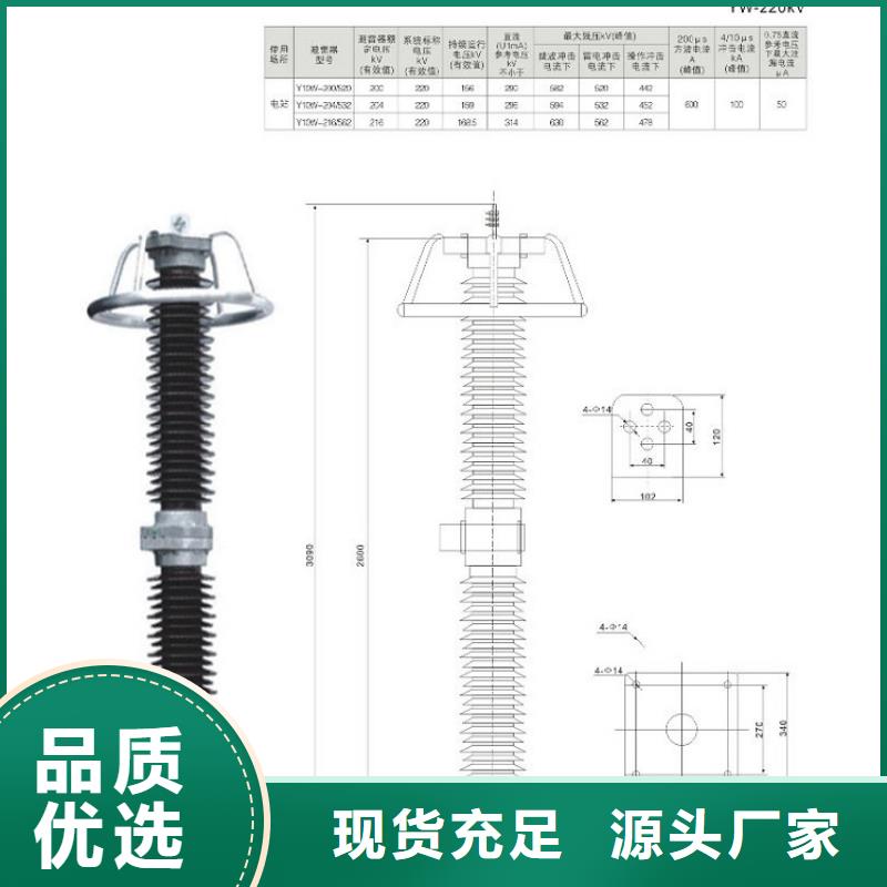 金属氧化物避雷器Y10W5-126/328W