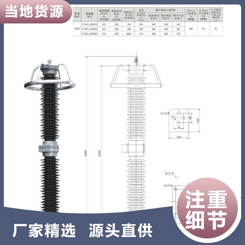 避雷器HY5CX4-42/120【上海羿振电力设备有限公司】