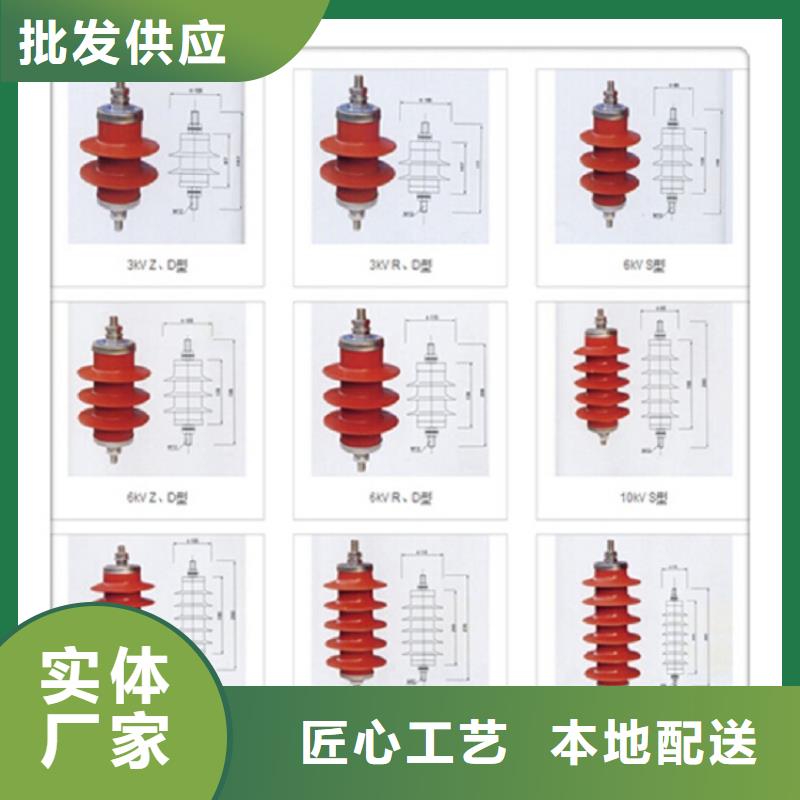 氧化锌避雷器HYSW2-17/45【上海羿振电力设备有限公司】