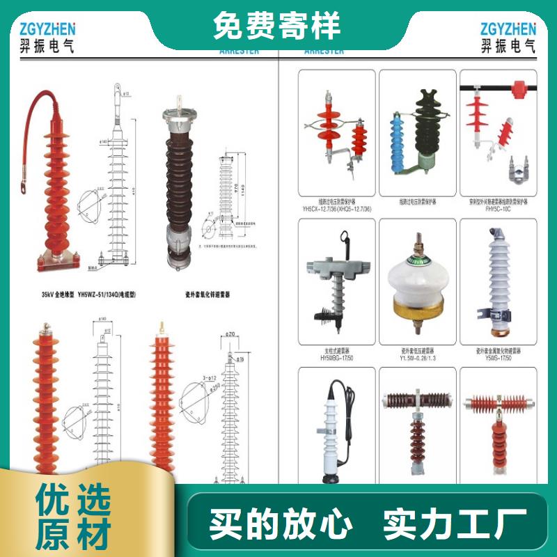 【避雷器】Y5W1-96/250