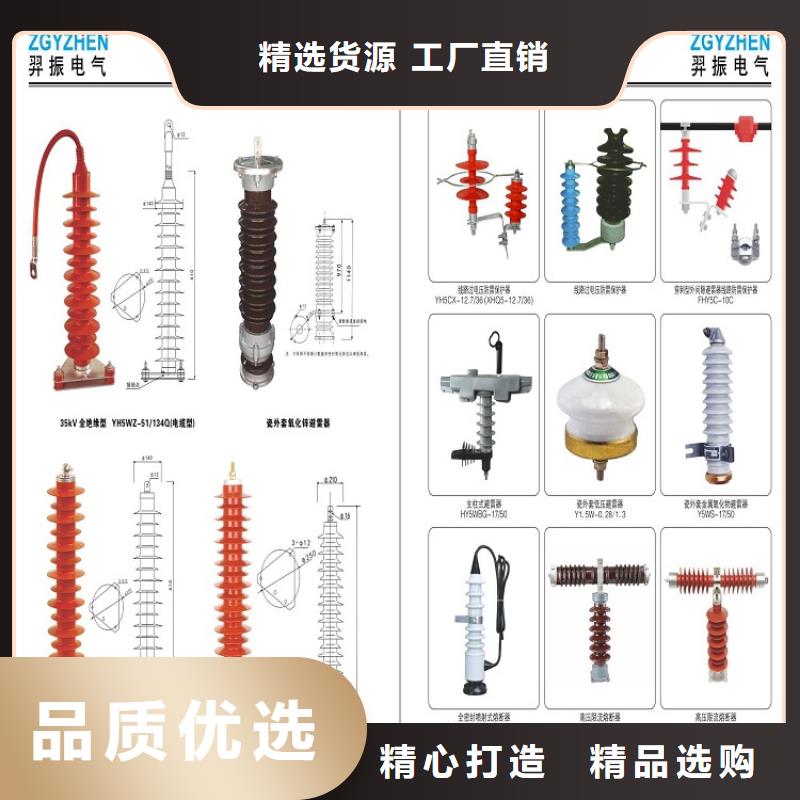 【避雷器】YH1.5W5-60/144