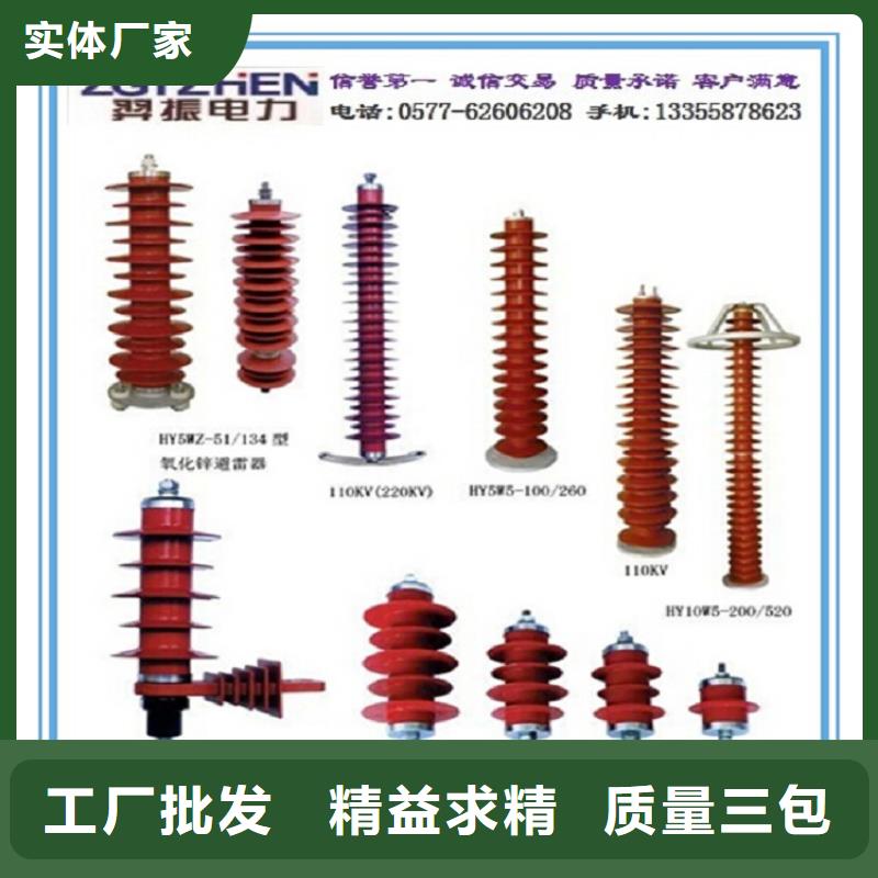 氧化锌避雷器HY3WS-0.28/1.3价格推荐