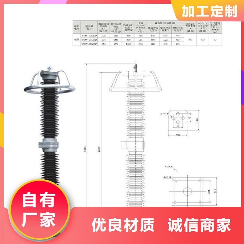 金属氧化物避雷器HY5WX-51/134【上海羿振电力设备有限公司】