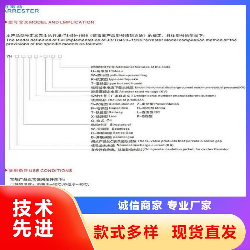 避雷器YH1.5W-0.9/2.4【羿振电气】