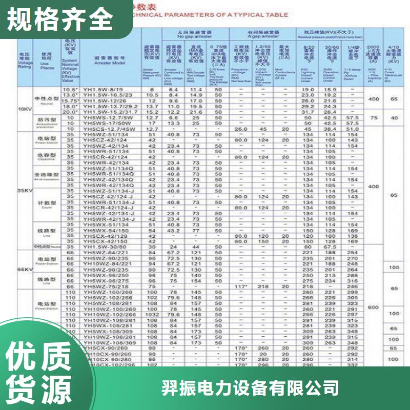 避雷器Y5WZ-42/120【羿振电力】