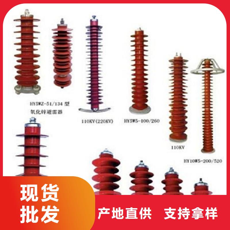 氧化锌避雷器HY10WZ-51/134GY【浙江羿振电气有限公司】