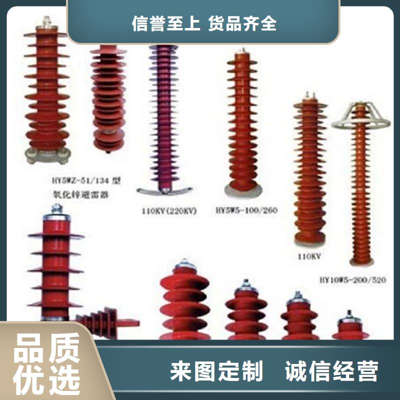 金属氧化物避雷器HY5WS-17/50【上海羿振电力设备有限公司】