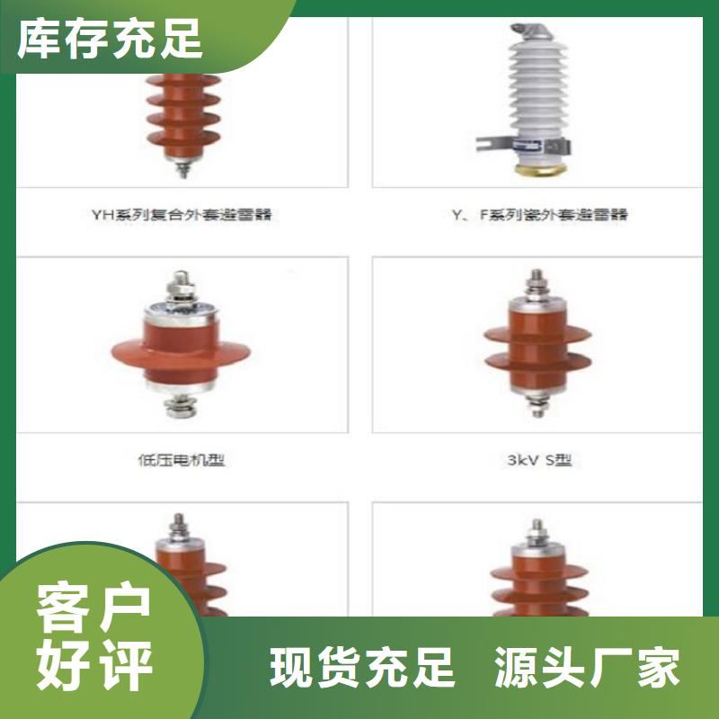 金属氧化物避雷器YH1.5W-73/200