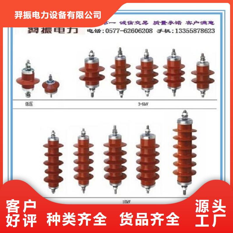 避雷器YH1.5W-0.9/2.4【羿振电气】