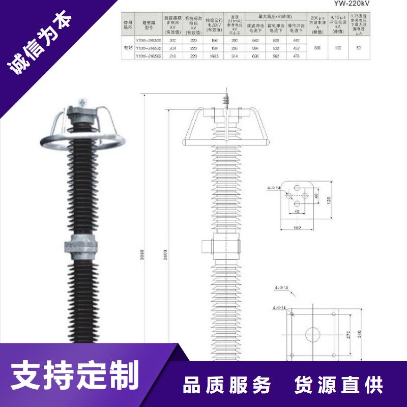 【避雷器】HY5WS-17/45