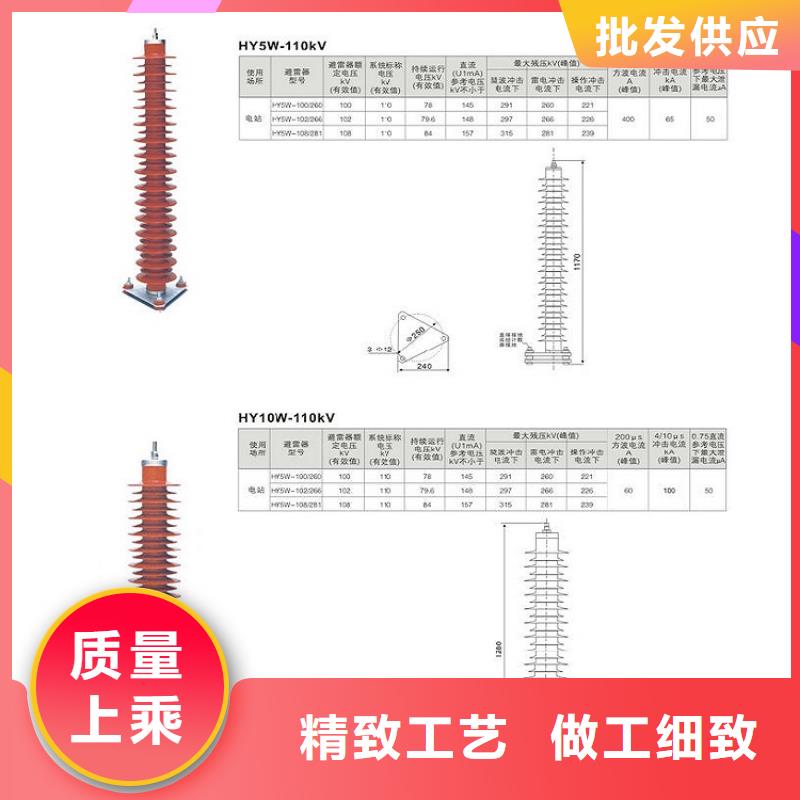 【避雷器】HY5WS-17/45