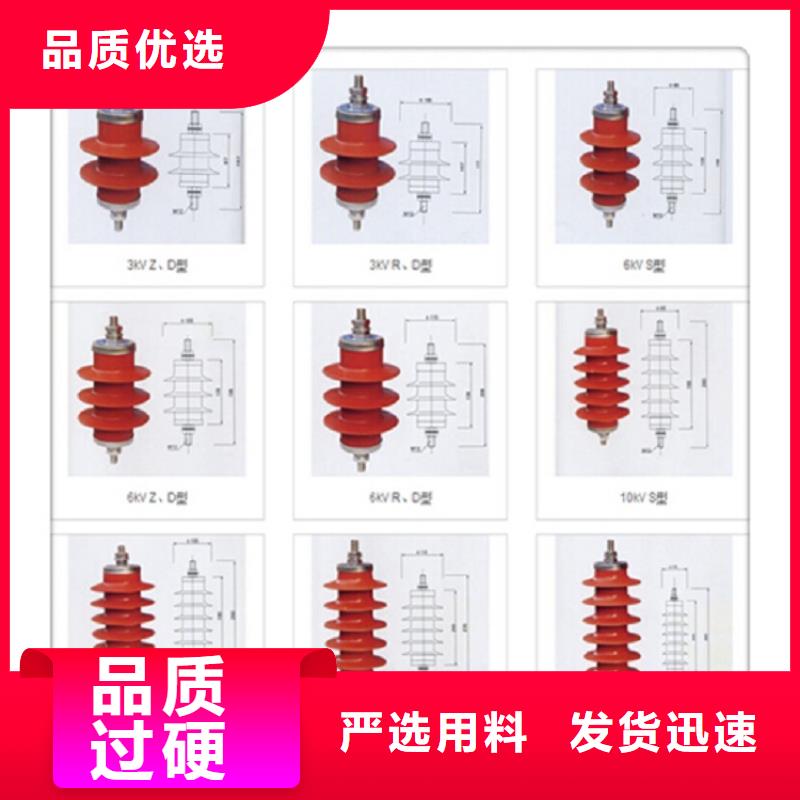 【避雷器】HY5WS-17/45