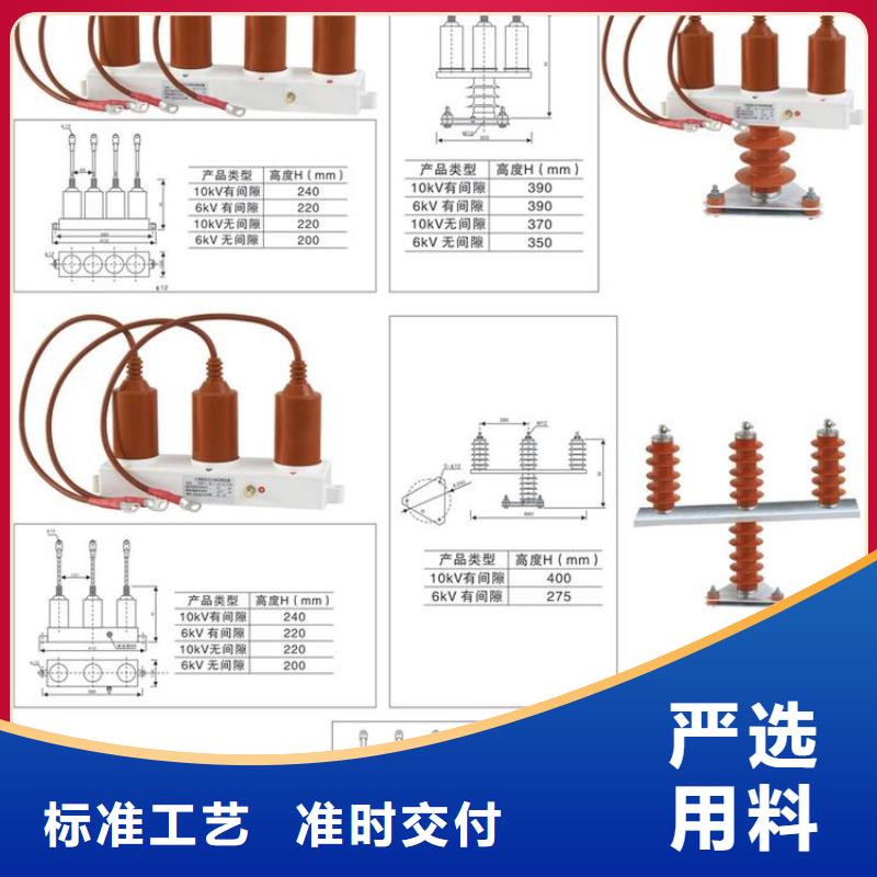 保护器(组合式避雷器)HRB-A-12.7