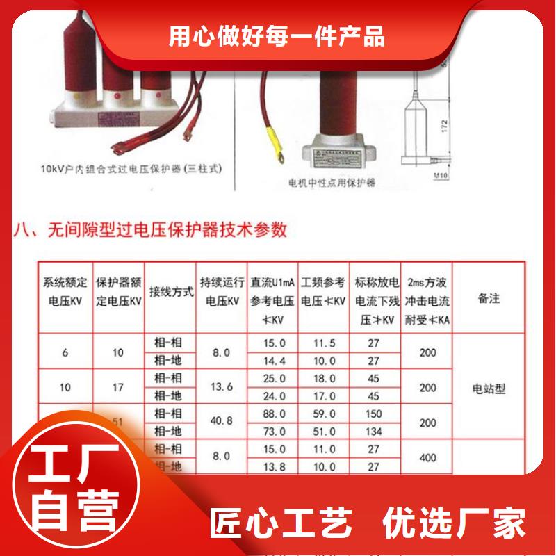 〖过电压保护器〗TBP-O-7.6欢迎来电