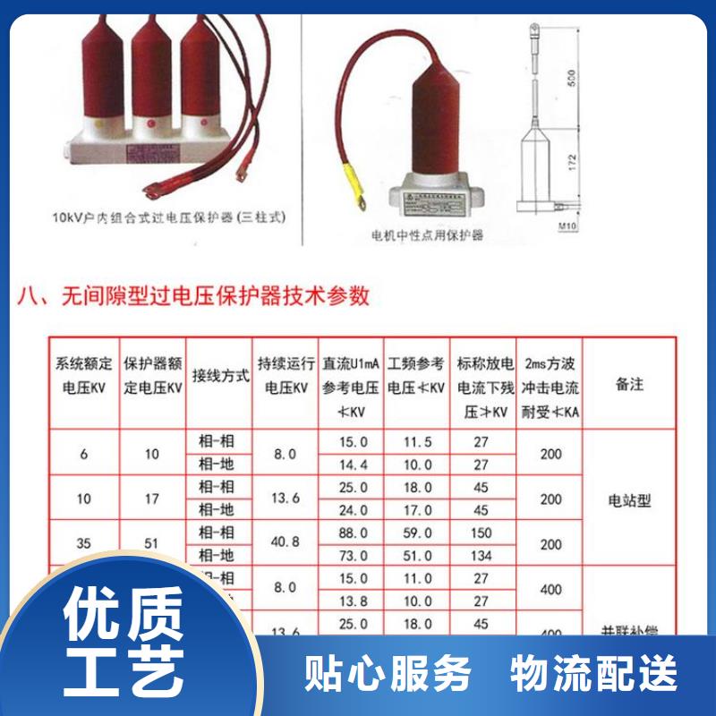 ＿〖过电压保护器〗HTBP-A-12.7/131-J量大从优