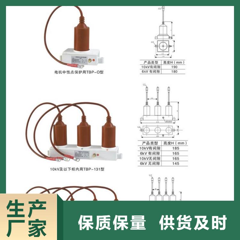 〖过电压保护器〗TBP-W-O/3-T组合过电压保护器