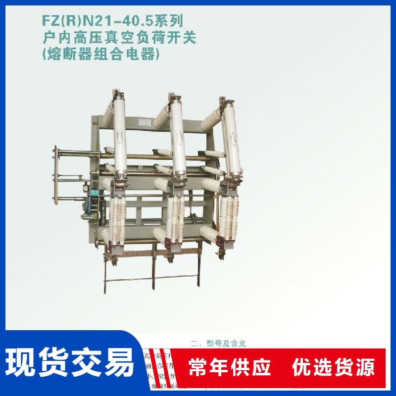 高壓負(fù)荷開關(guān)FZN16A-12/400D制造廠家