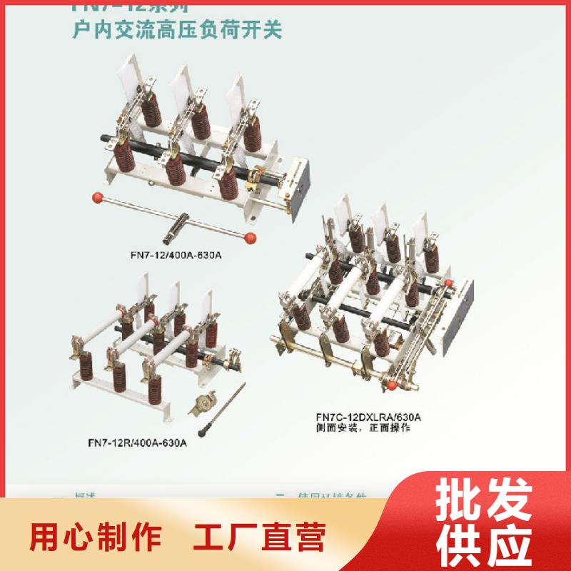 压气式负荷开关(熔断器组合电器)FKN12-12价格多少