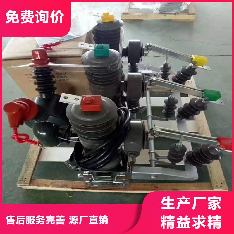 柱上断路器ZW32-6KV/630-20【上海羿振电力设备有限公司】