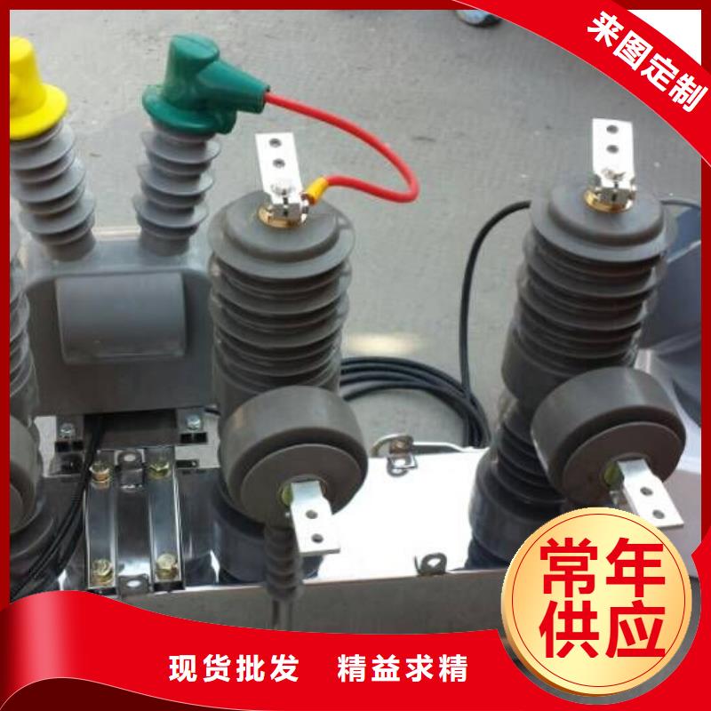 【斷路器】柱上斷路器ZW32-12DG/T630-20