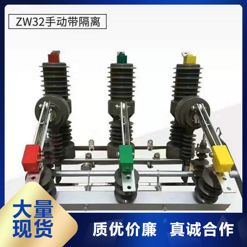 高壓斷路器ZW32-12GD供應
優(yōu)惠