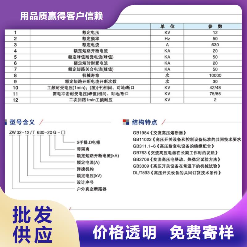 【断路器】ZW32-12/1250A-31.5KA