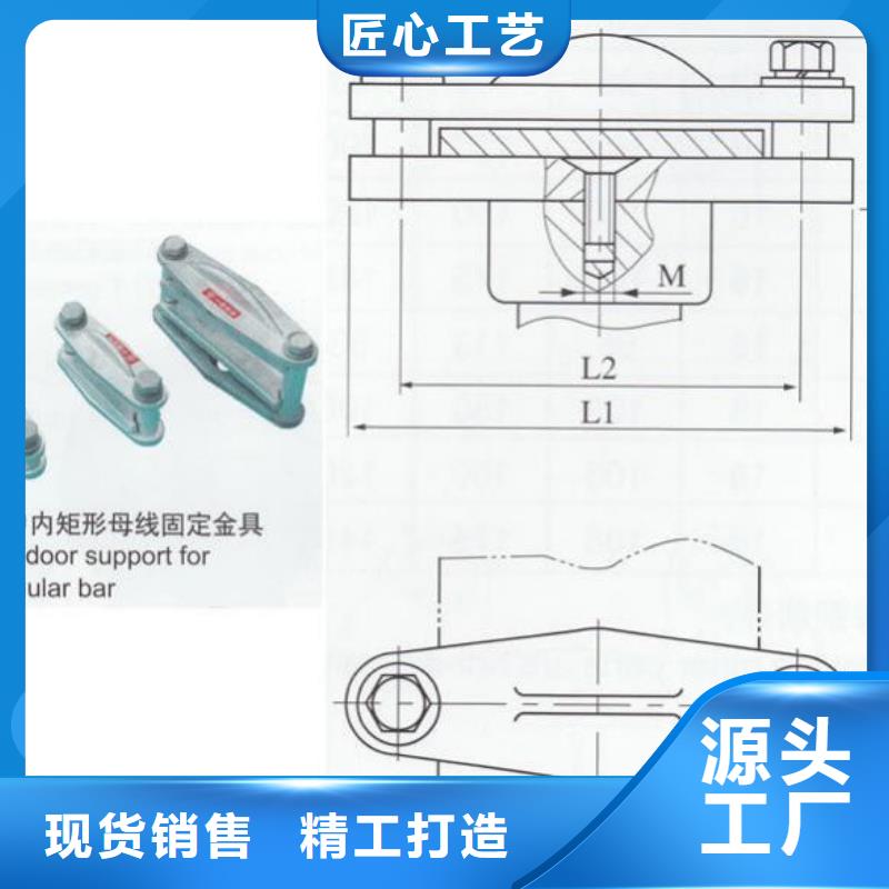 硬母线固定金具MWL-204现货