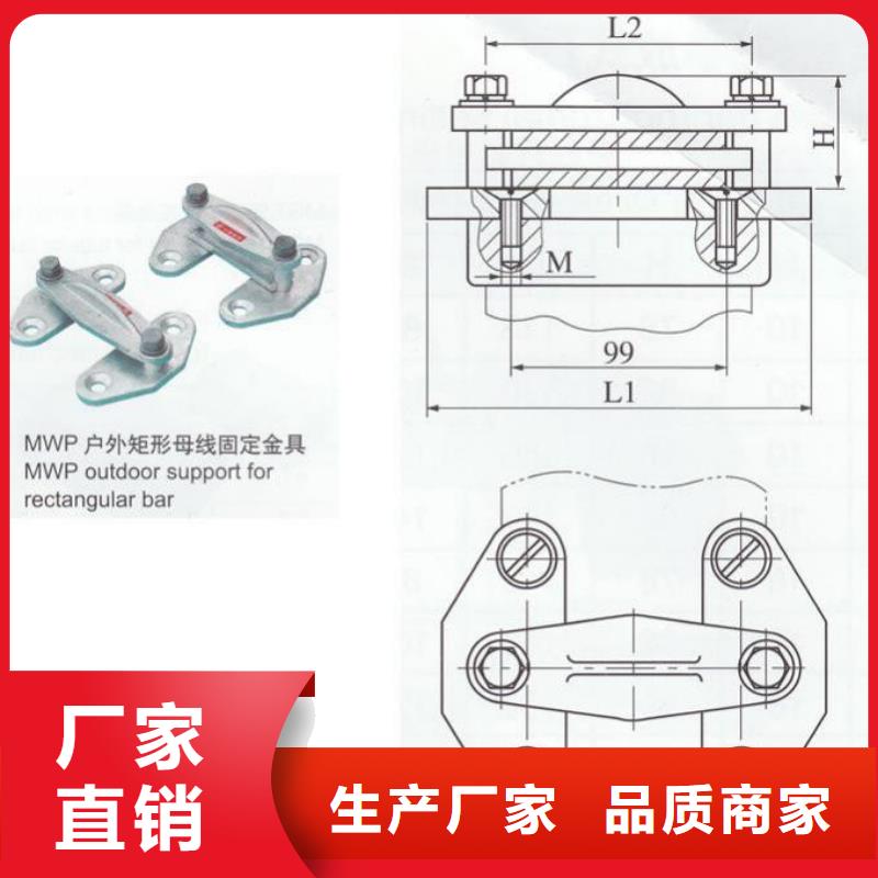 MWP-308母线固定金具