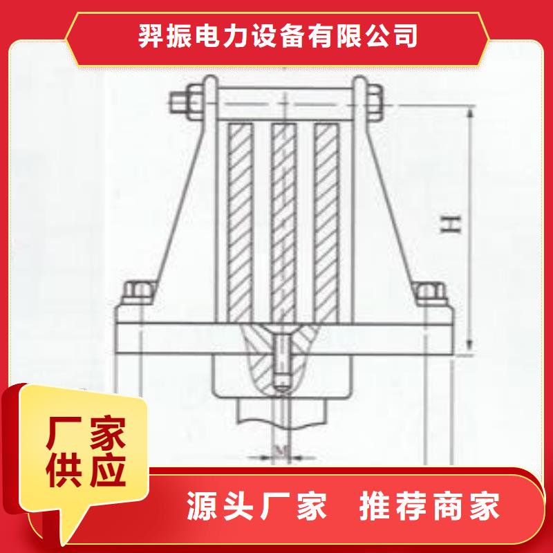 母线固定金具MNL-106.