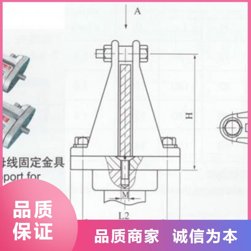 硬母线固定金具MWP-401T