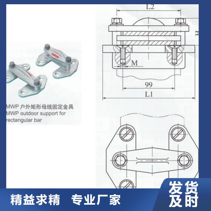 母线夹具MWL-201