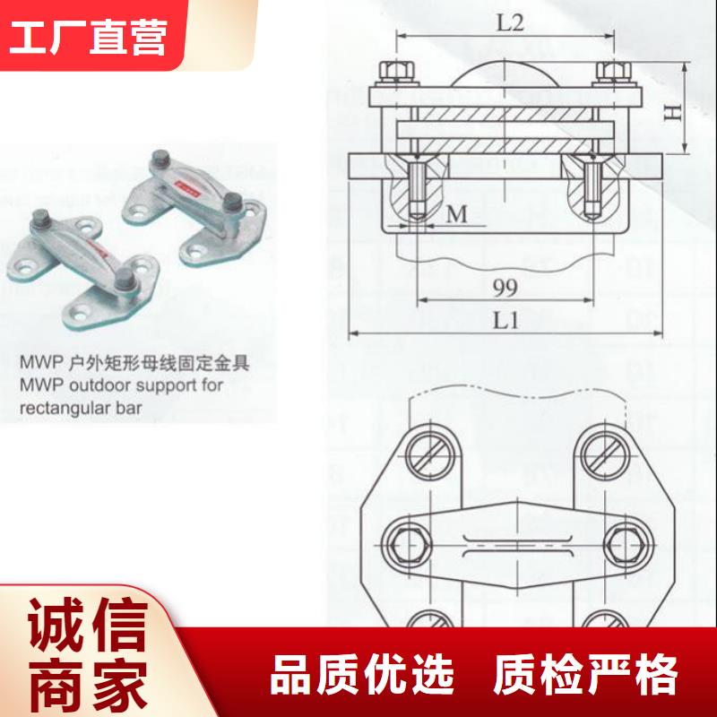 矩形母线固定金具MWP-404诚信商家