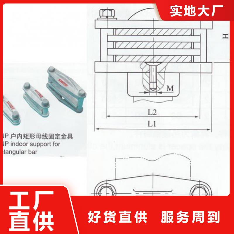 矩形母线固定金具MWP-404诚信商家