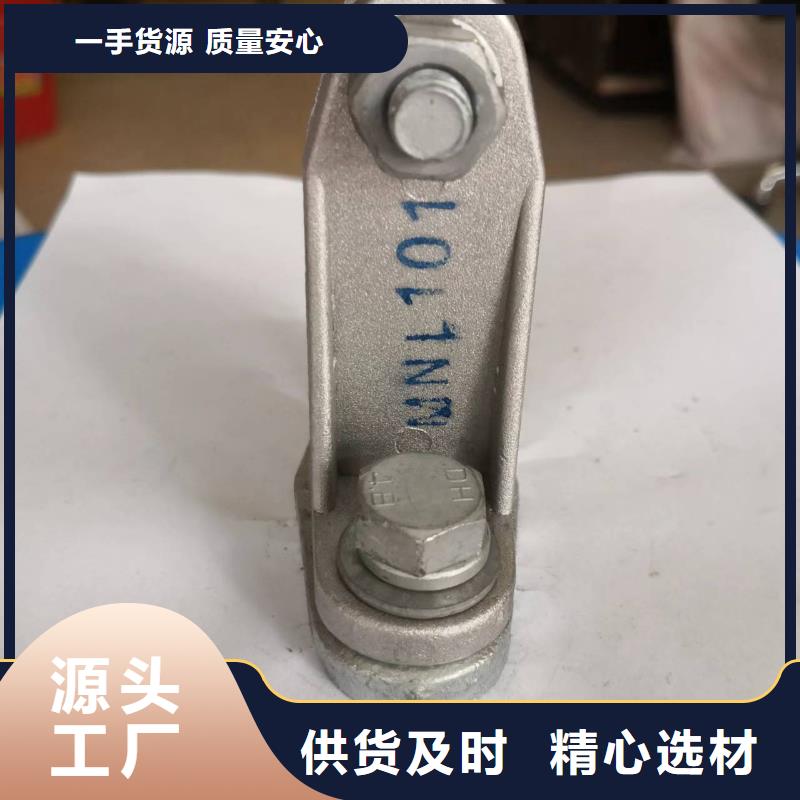 铜母线夹具MNP-103.