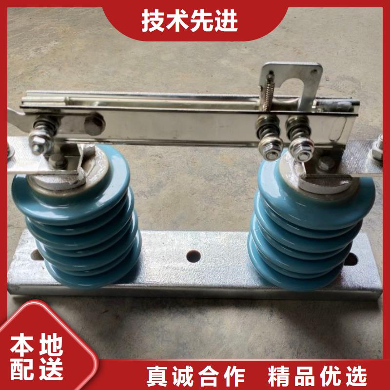 【羿振電氣】隔離開關(guān)FGW9-12/200A
