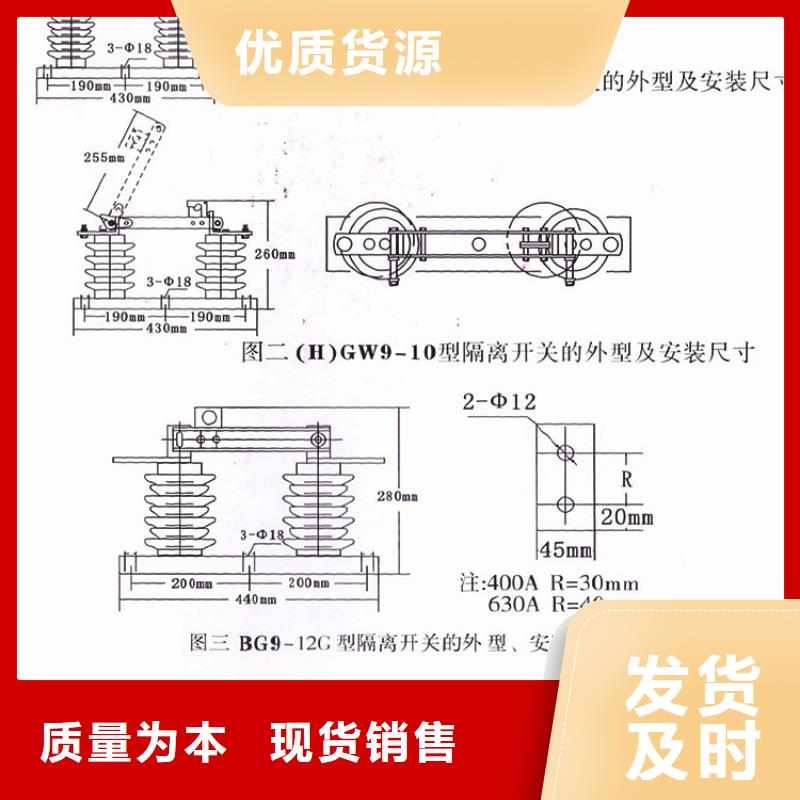 【隔离开关】GW9-24/400A