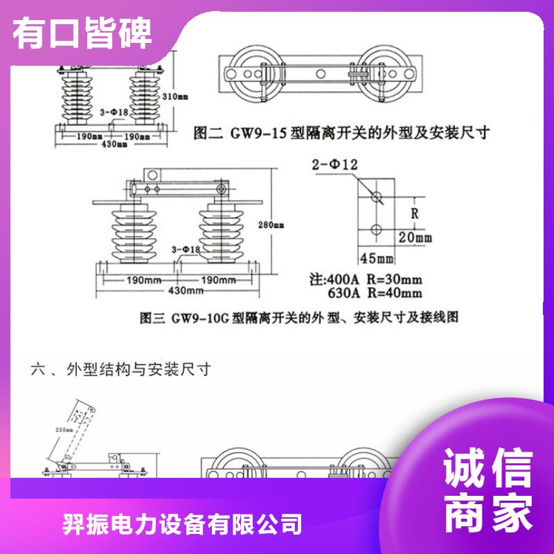 品牌：羿振HGW9-15W/1000A户外高压交流隔离开关