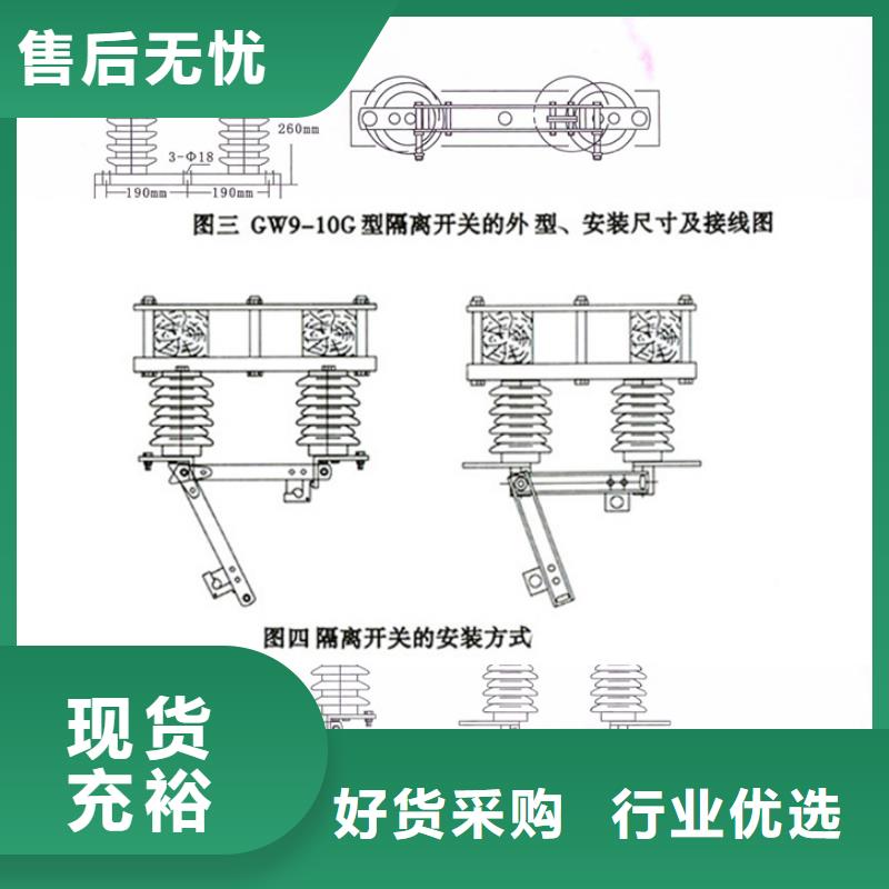 HGW9-12KV/400A户外高压交流隔离开关