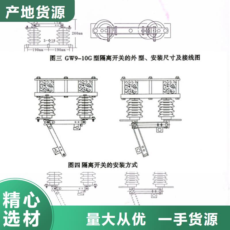 隔离开关GW9-12G(W)/200A