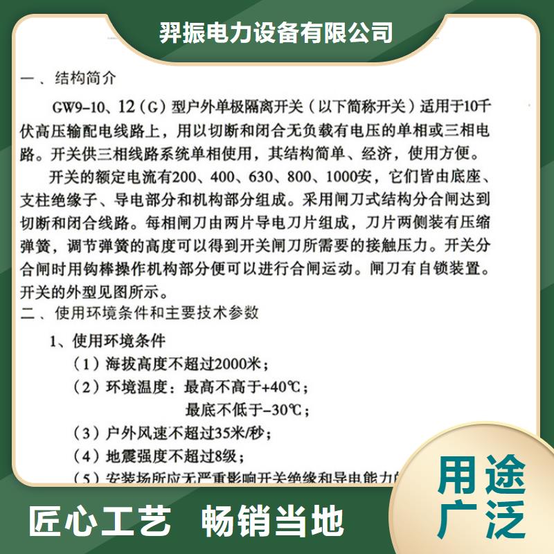 高压隔离开关*GW9-12G/200A欢迎来电.