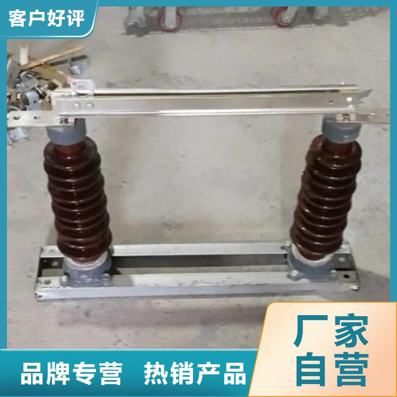 _户外高压隔离开关HGW9-12KV/200